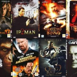 Vendora 8 DVD ΠΕΡΙΠΕΤΕΙΕΣ #968