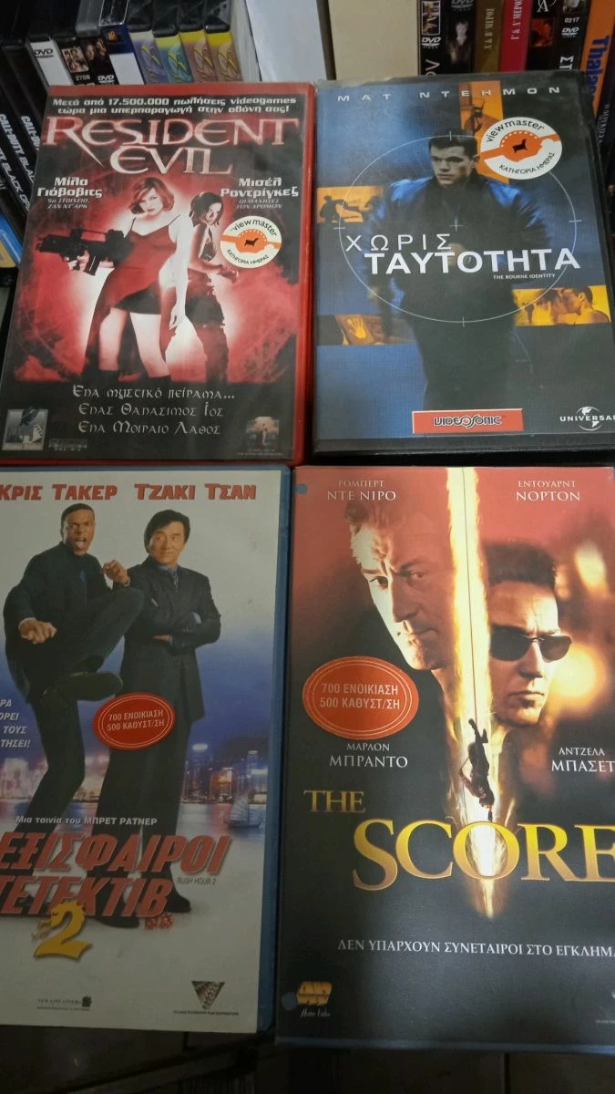 Vendora Ταινίες Βιντεοκασέτες Συλλογή 12 - Image 4