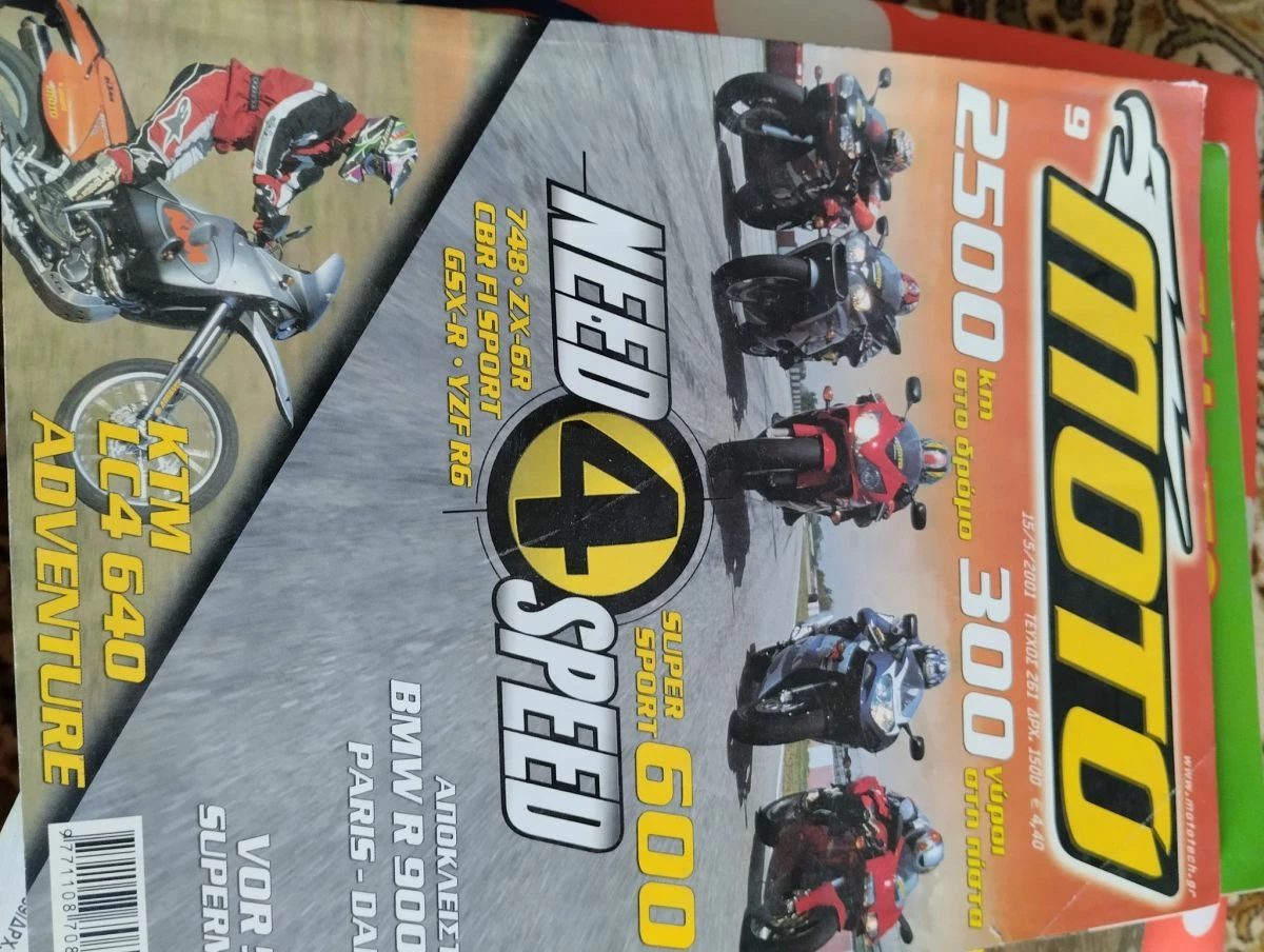 Vendora ΜΟΤΟ 88-89 ,ΜΟΤΟ Sport 1990 περιοδικά - Image 4