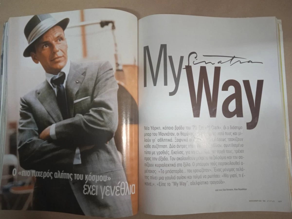 Vendora ΠΕΡΙΟΔΙΚΟ STATUS 1996.ΓΙΑΝΝΑ ΝΤΑΡΙΛΗ,ΚΩΣΤΑΣ ΘΩΚΤΑΡΙΔΗΣ - Image 3