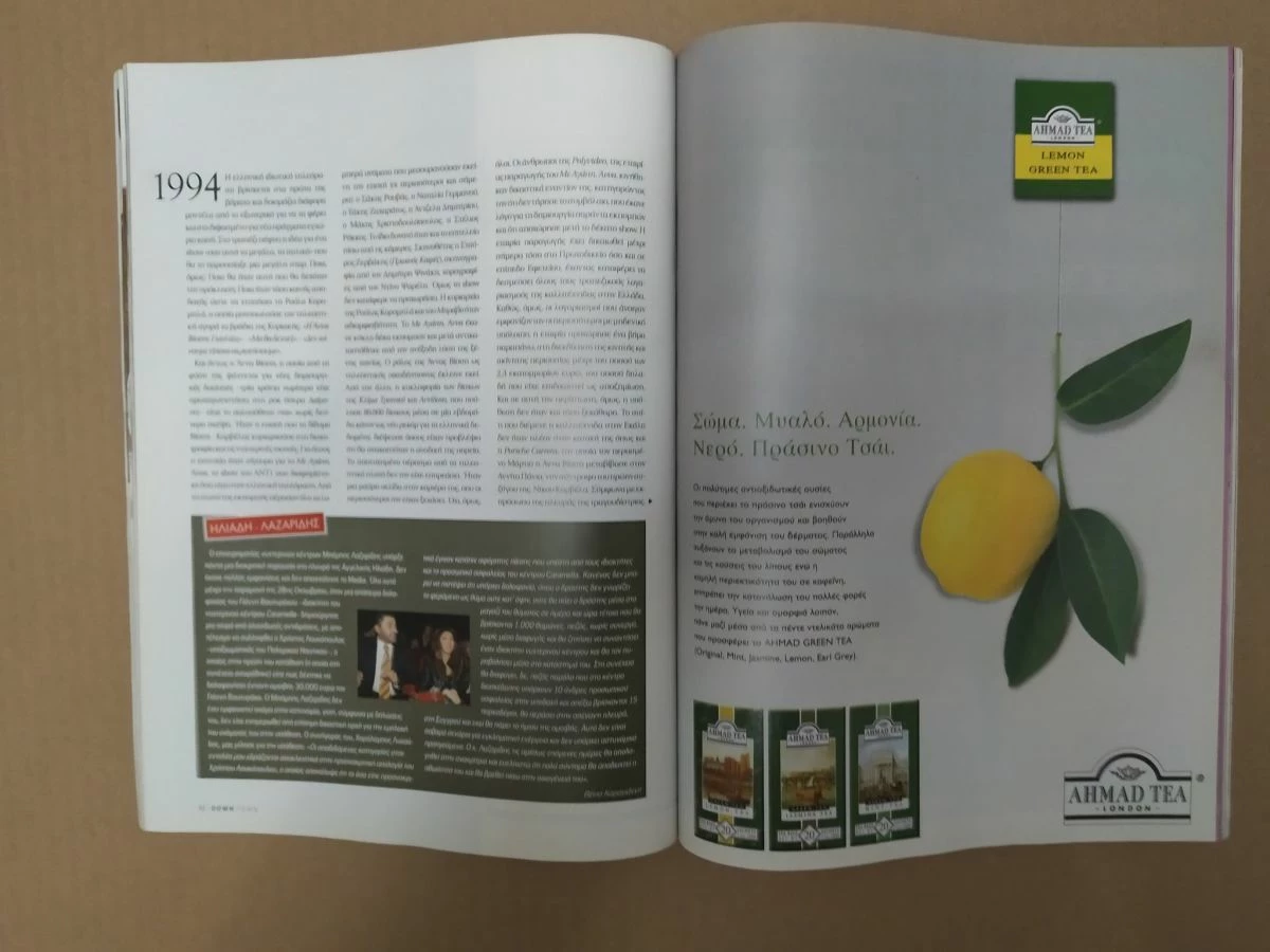 Vendora ΕΚΔΟΣΗ ΚΥΠΡΟΥ ΠΕΡΙΟΔΙΚΟ DOWNTOWN ΕΞΩΦΥΛΛΟ ΑΝΝΑ ΒΙΣΣΗ ΤΕΥΧΟΣ 55 ΕΤΟΣ 2007 - Image 4