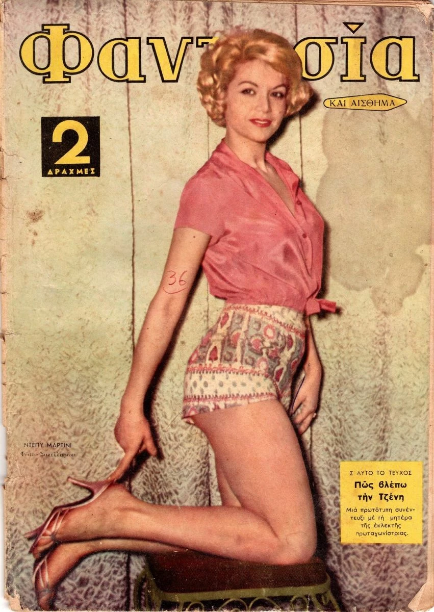 Vendora ΠΕΡΙΟΔΙΚΑ ΦΑΝΤΑΣΙΑ