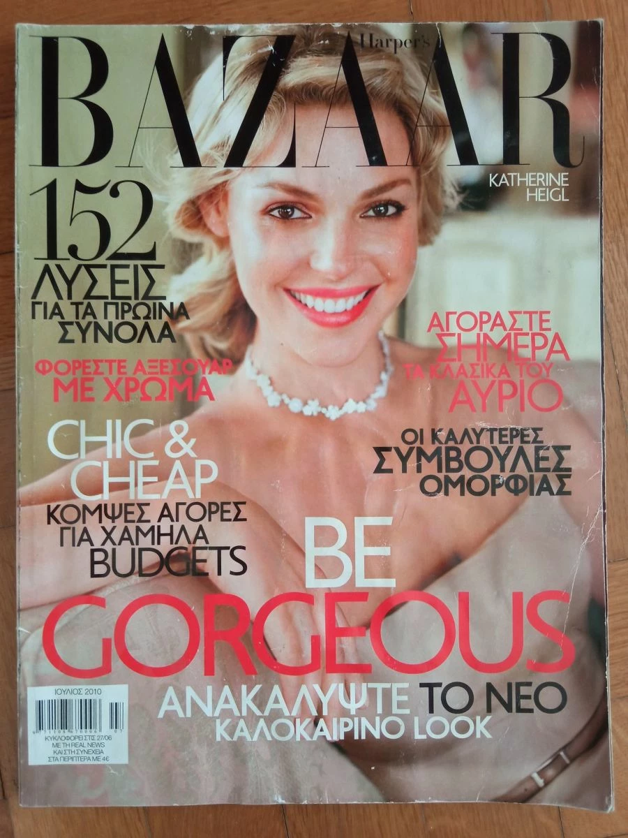 Vendora 8 τεύχη του Περιοδικού Bazaar - Image 2