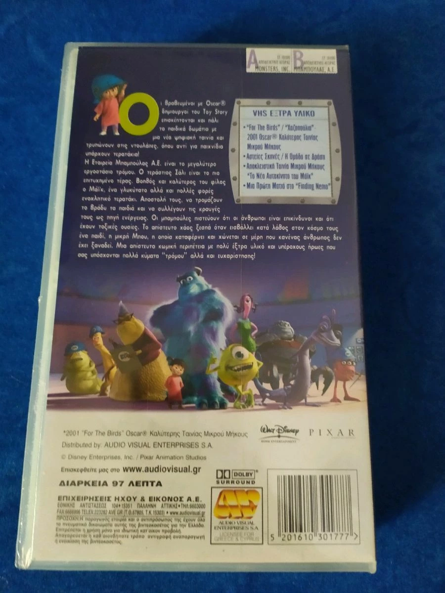 Vendora Harry Potter Μπαμπούλας Α.Ε Vhs καινούρια αυθεντικα! - Image 7