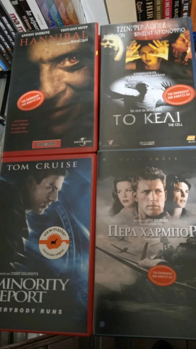 Vendora Ταινίες Βιντεοκασέτες Συλλογή 12 - Image 2