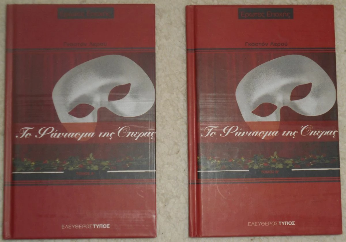 Vendora The Phantom Of The Opera DVD - Special Edition (χωρίς ελληνικούς υποτιλτους) + Βιβλίο σε δύο τόμους + συλλεκτική μάσκα - Image 9