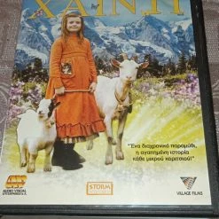 Vendora Ταινίες DVD Κρατημένο.