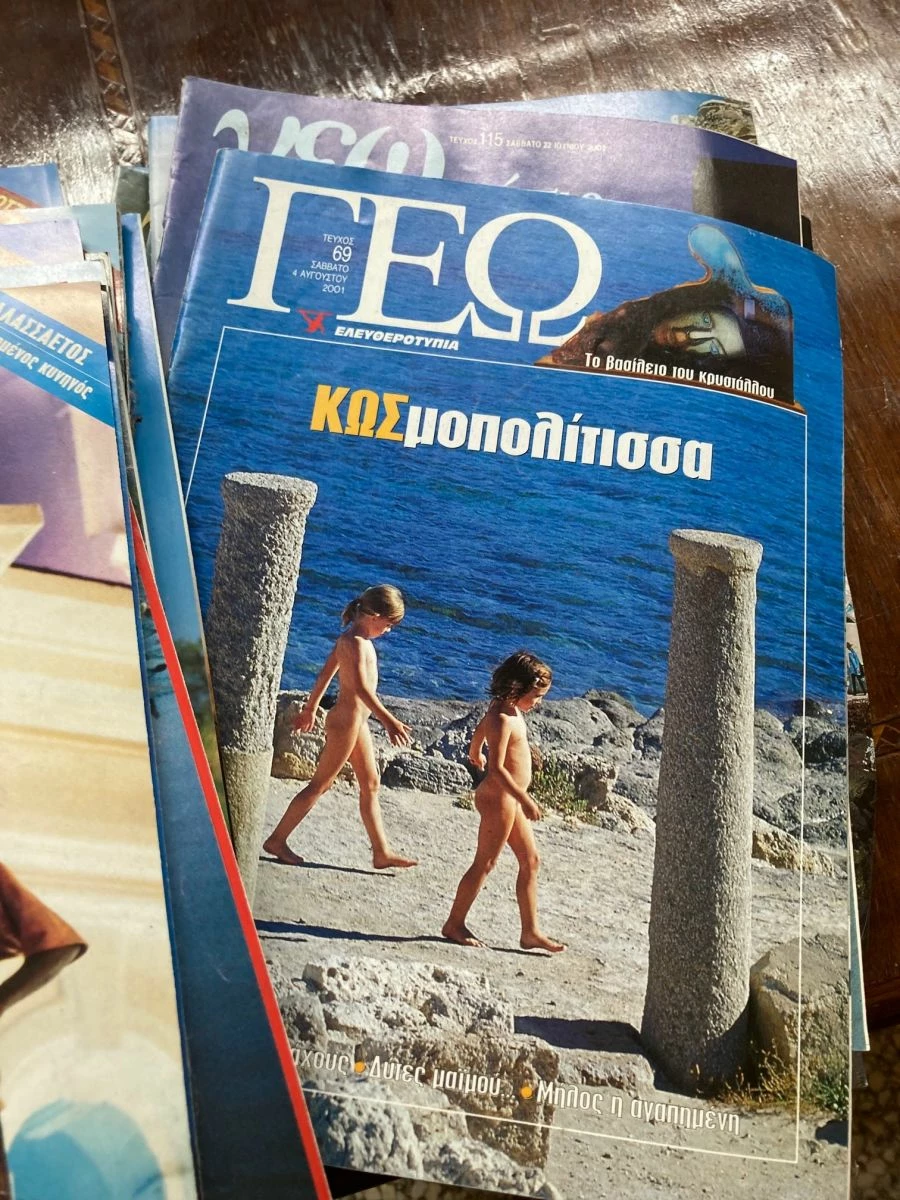 Vendora 27 τεύχη Περιοδικό Γεωτρόπιο, ΓΕΩ - Image 6