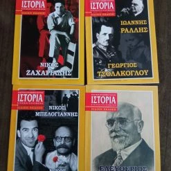 Vendora ΙΣΤΟΡΙΑ