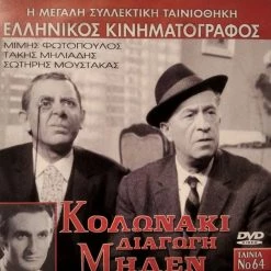 Vendora Κολωνάκι Διαγωγή Μηδέν