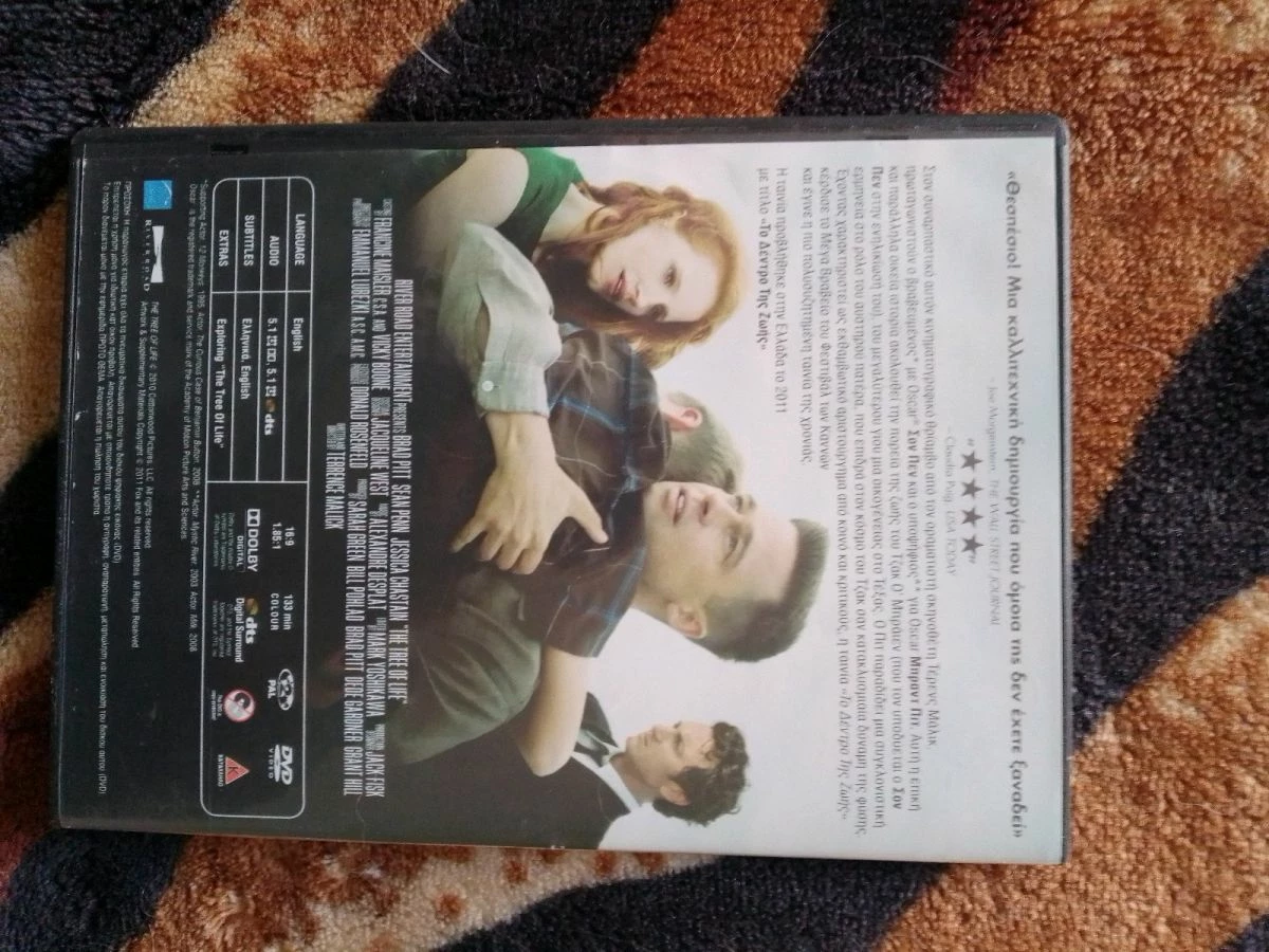 Vendora Το Δέντρο της ζωής! Μπράντ Πιτ Σον Πεν Χρυσός Φοίνικας! - Image 2