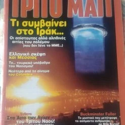 Vendora ΤΡΙΤΟ ΜΑΤΙ 112