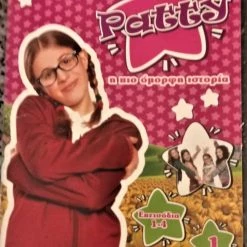 Vendora Patty 1-4 Dvd