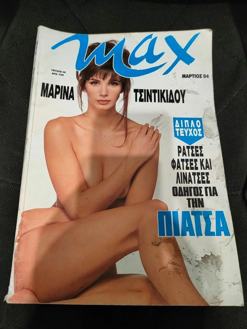 Vendora Περιοδικο MAX - Μαρινα Τσιντικιδου - Μαρτιος 1994