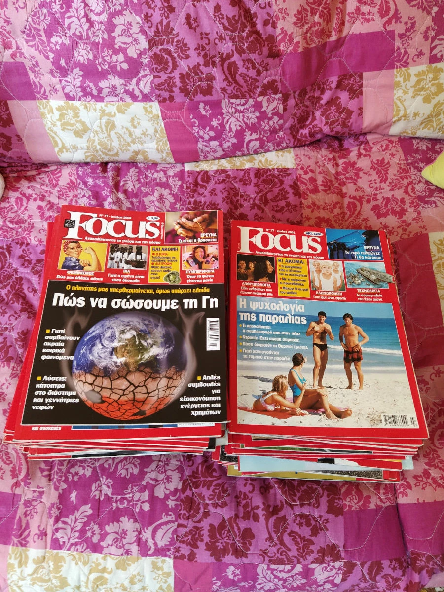 Vendora Περιοδικά Focus . 35 Τευχη