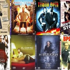 Vendora 8 DVD ΠΕΡΙΠΕΤΕΙΕΣ #764