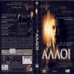 Vendora ΟΙ ΑΛΛΟΙ - THE OTHERS