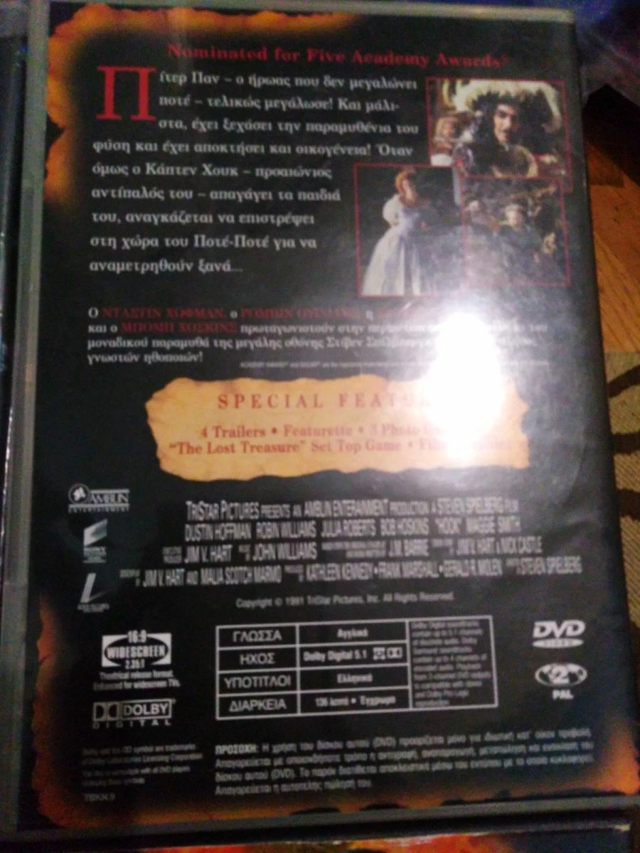 Vendora Στίβεν Σπίλμπεργκ 4 ταινιες του - Image 3