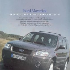 Vendora Περιοδικό Paper Magazine τεύχος 98