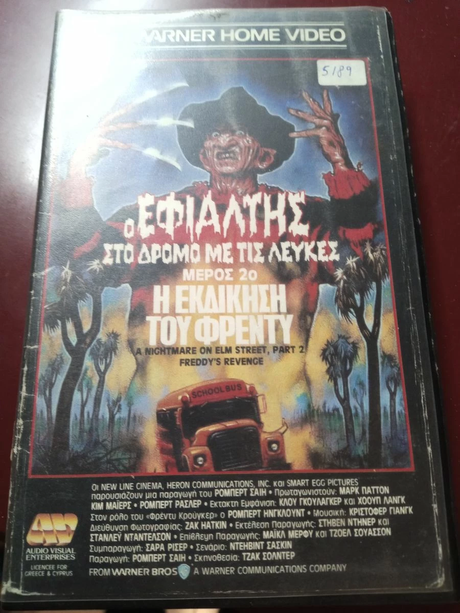 Vendora εφιαλτης στο δρομο με τις λευκες 2 βιντεοκασεττα