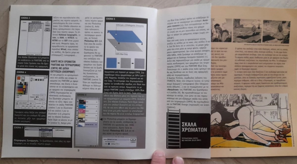 Vendora Περιοδικό Γραφίστας #3 - Image 2