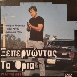 Vendora Ξεπερνώντας τα Όρια