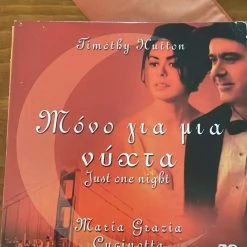 Vendora ΜΟΝΟ ΓΙΑ ΜΙΑ ΝΥΧΤΑ