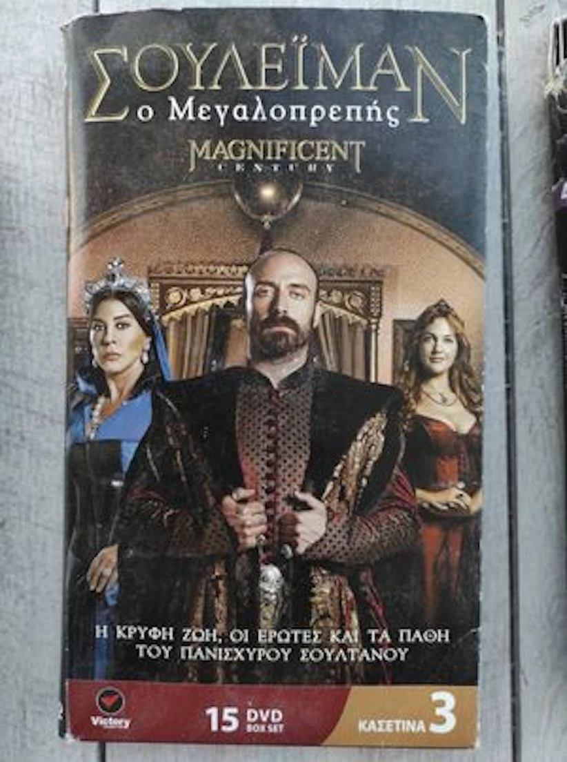 Vendora Σουλεϊμαν, ο Μεγαλοπρεπής.Η συλλογή με 156 DVD 11 κασετινες - Image 3