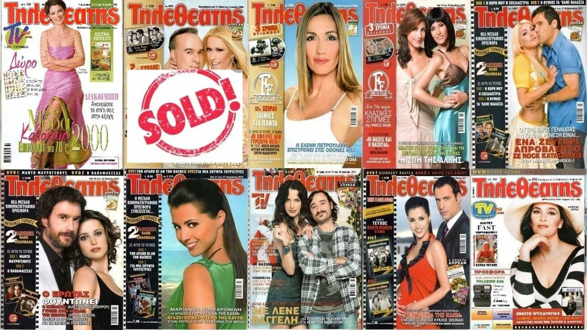 Vendora ΠΕΡΙΟΔΙΚΑ ΤΗΛΕΘΕΑΤΗΣ 2 - Image 9