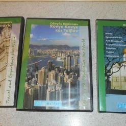 Vendora DVD ΟΔΗΓΟΣ ΔΙΑΚΟΠΩΝ