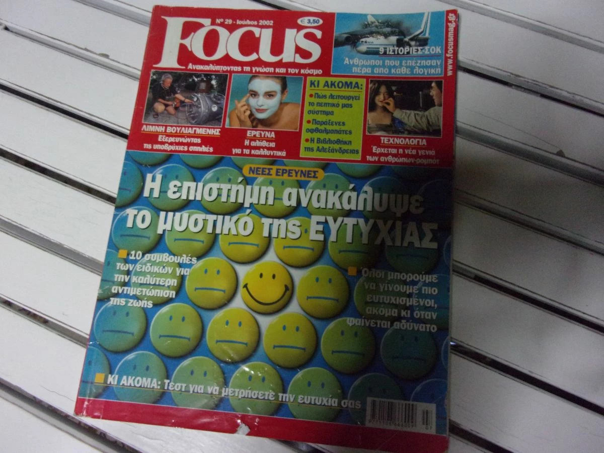 Vendora FOCUS MAGAZINE NO 29