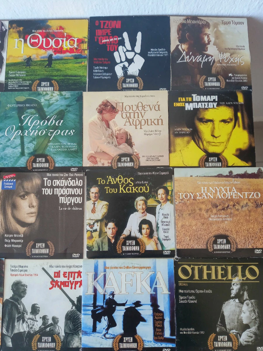 Vendora ΧΡΥΣΗ ΤΑΙΝΙΟΘΗΚΗ 53 ταινιες - Image 5