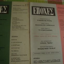 Vendora ΕΠΟΧΕΣ (περιοδικό)