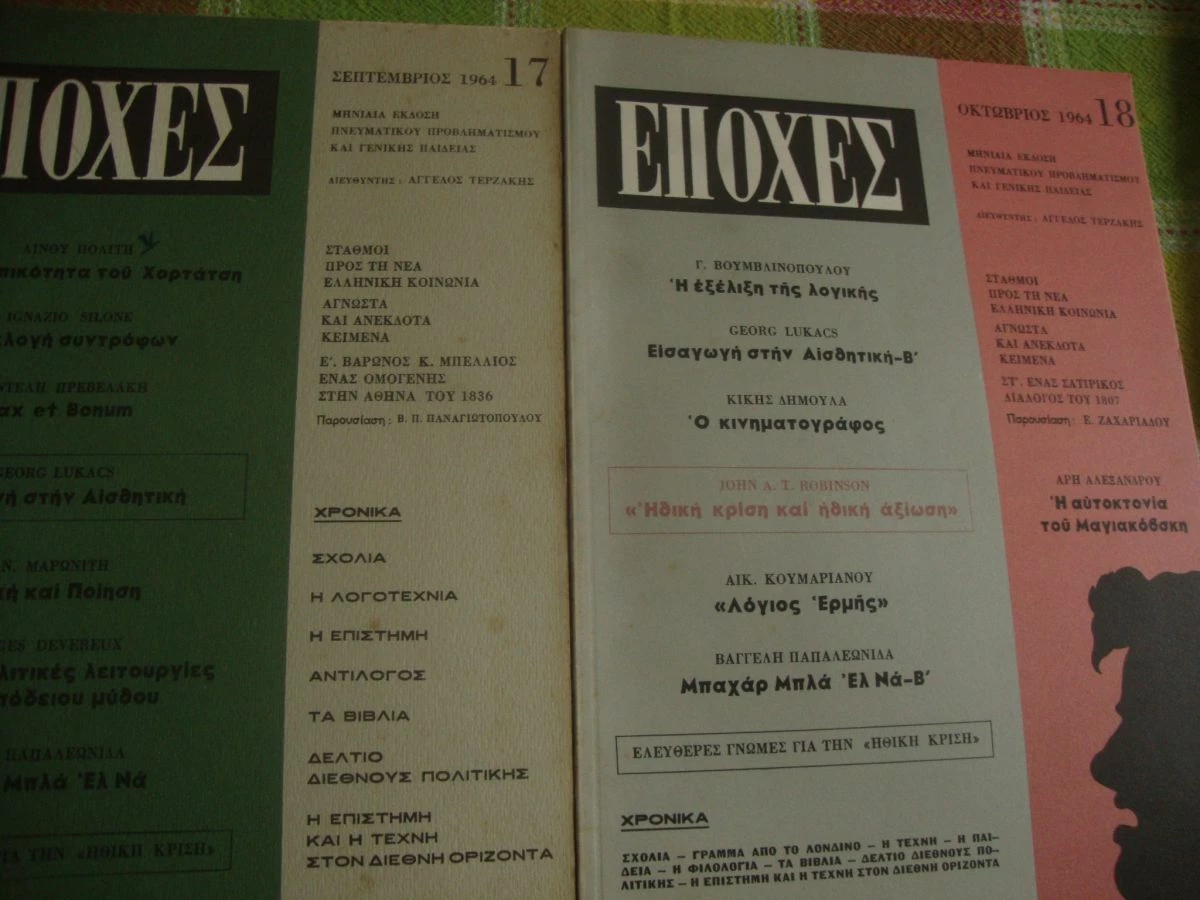 Vendora ΕΠΟΧΕΣ (περιοδικό)