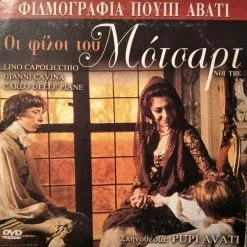 Vendora Οι Φίλοι του Μότσαρτ