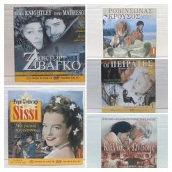 Vendora 5 ΣΕΙΡΕΣ (28 DVD)