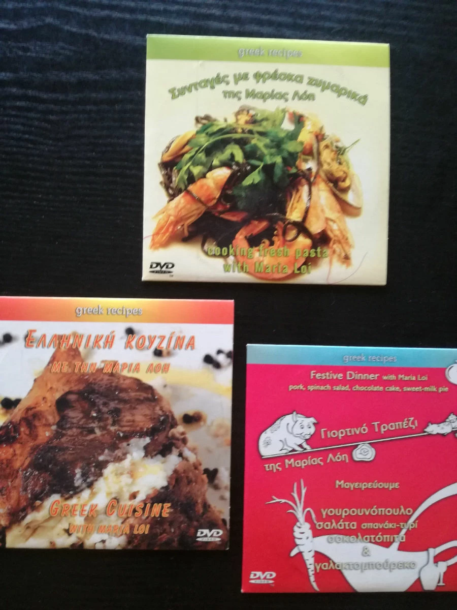 Vendora 20 DVD ΜΕ ΣΥΝΤΑΓΕΣ ΖΑΧΑΡΟΠΛΑΣΤΙΚΗΣ ΚΑΙ ΜΑΓΕΙΡΙΚΗΣ. - Image 9