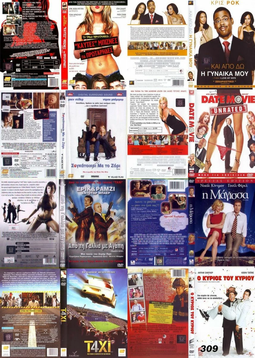 Vendora 8 DVD ΚΩΜΩΔΙΕΣ #309