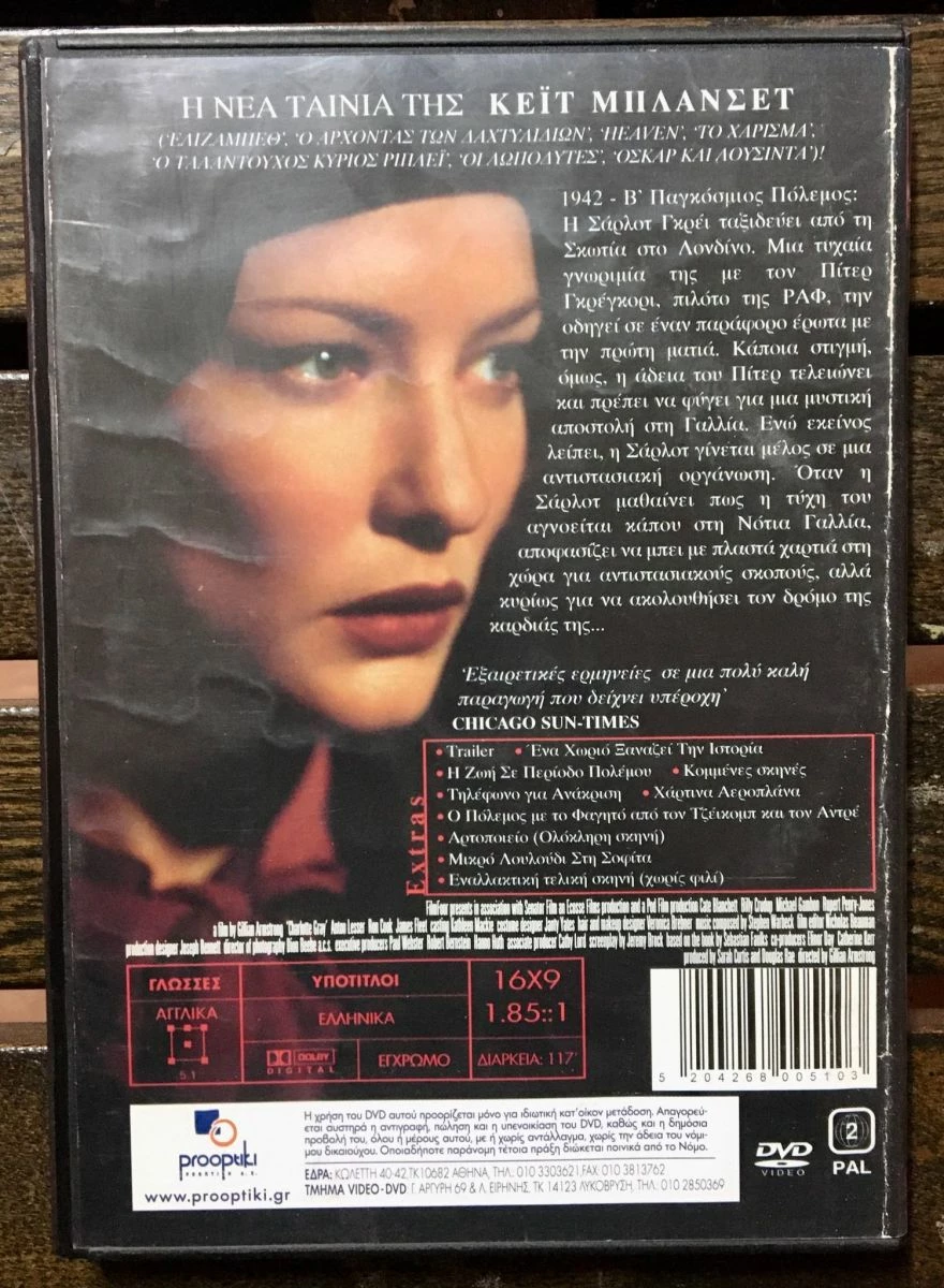 Vendora DvD - Charlotte Gray (2001) - Image 2