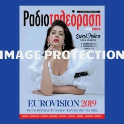 Vendora ΚΑΤΕΡΙΝΑ ΝΤΟΥΣΚΑ ΓΙΟΥΡΟΒΙΖΙΟΝ EUROVISION BETTER LOVE ΠΕΡΙΟΔΙΚΟ ΡΑΔΙΟΤΗΛΕΟΡΑΣΗ EUROVISION SONG CONTEST 2019 KATERINE KATERINA DUSKA DOUSKA BETTER LOVE ERT OFFICIAL GREEK ENTRY MAGAZINE