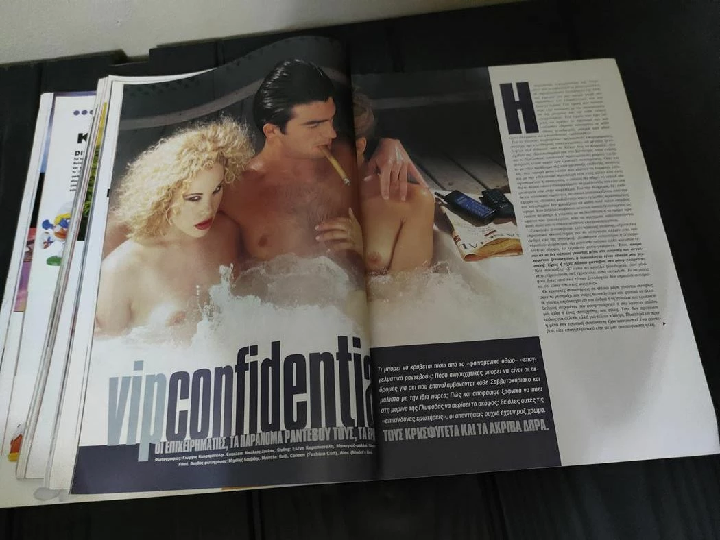 Vendora Περιοδικο NITRO - Απριλιος 1998 - Ιωαννα Παπαδημητριου - Image 7