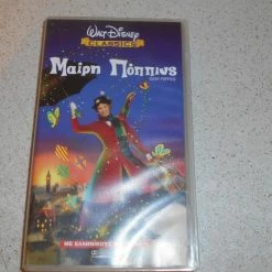 Vendora ΒΙΝΤΕΟΚΑΣΣΕΤΑ ΜΑΙΡΗ ΠΟΠΠΙΝΣ