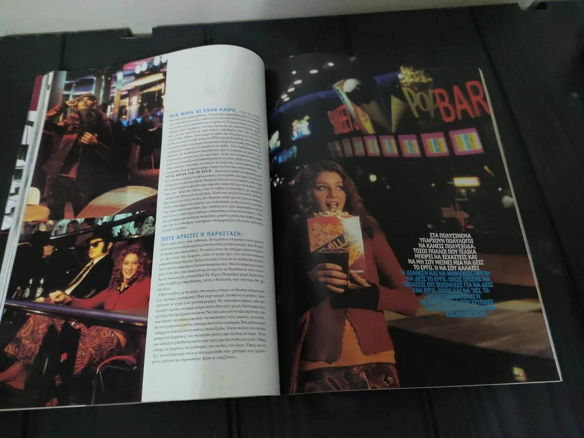 Vendora Περιοδικο Νιτρο - Νικη Καρτσωνα - Φεβρουαριος 2000 - Image 8