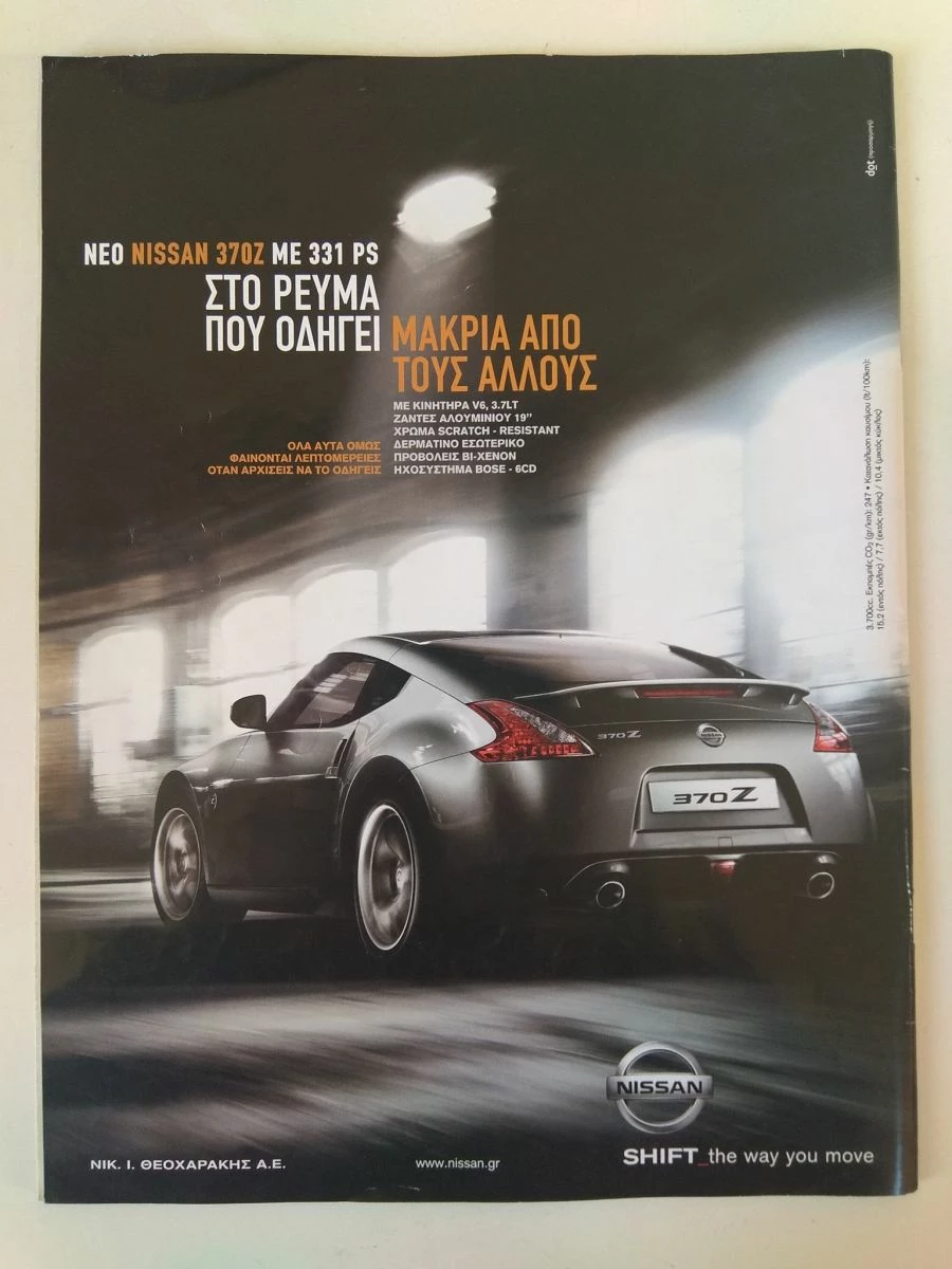 Vendora Περιοδικά αυτοκινήτων - Image 4