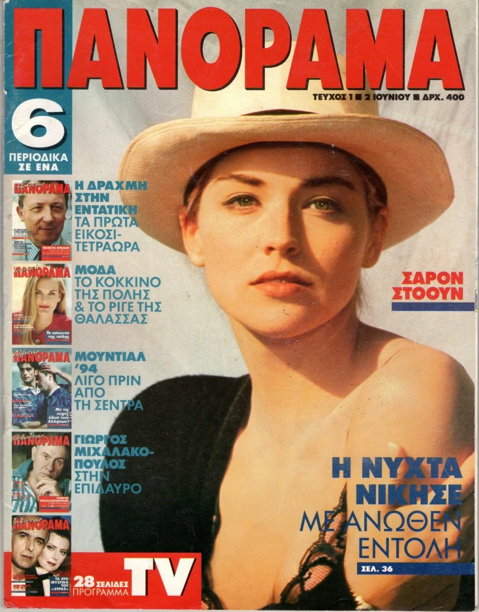 Vendora ΠΕΡΙΟΔΙΚΑ ΠΑΝΟΡΑΜΑ - Image 3