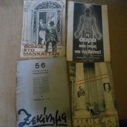 Vendora 3 ΠΕΡΙΟΔΙΚΑ ΚΑΙ ΕΝΑ ΦΥΛΛΑΔΙΟ ΦΟΝΟΣ ΣΤΟ ΜΑΝΧΑΤΑΝ ,ΞΕΚΙΝΗΜΑ Η ΑΥΡΑ ΚΑΙ ΠΩΣ ΝΑ ΤΗΝ ΔΕΙΤΕ ΚΑΙ ΜΑΗΣ 68