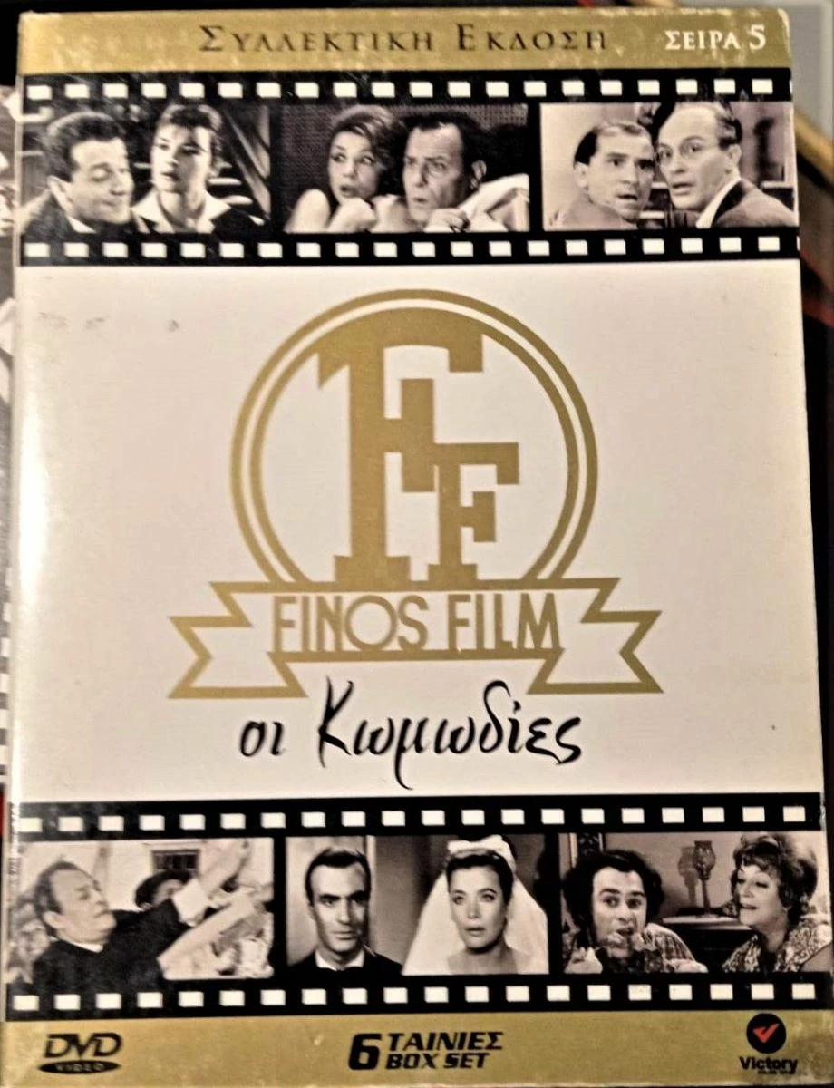 Vendora ΦΙΝΟΣ ΦΙΛΜ ΣΥΛΛΕΚΤΙΚΟ ΣΕΙΡΑ 5