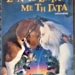 Vendora DVD TAINIA ΣΑΝ ΤΟΝ ΣΚΥΛΟ ΜΕ ΤΗΝ ΓΑΤΑ ΚΙΝΟΥΜΕΝΑ