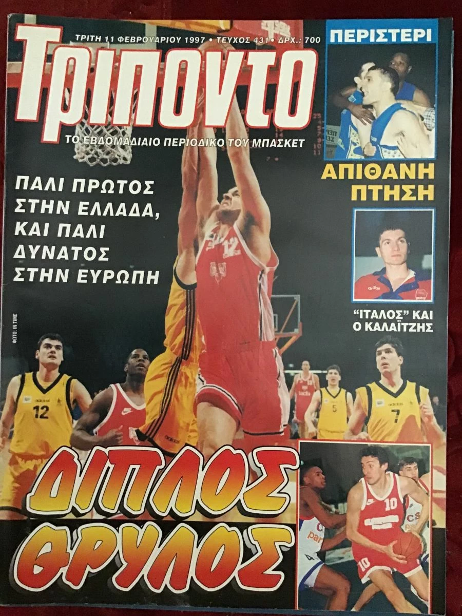 Vendora ΤΡΙΠΟΝΤΟ ΠΕΡΙΟΔΙΚΑ - Image 10