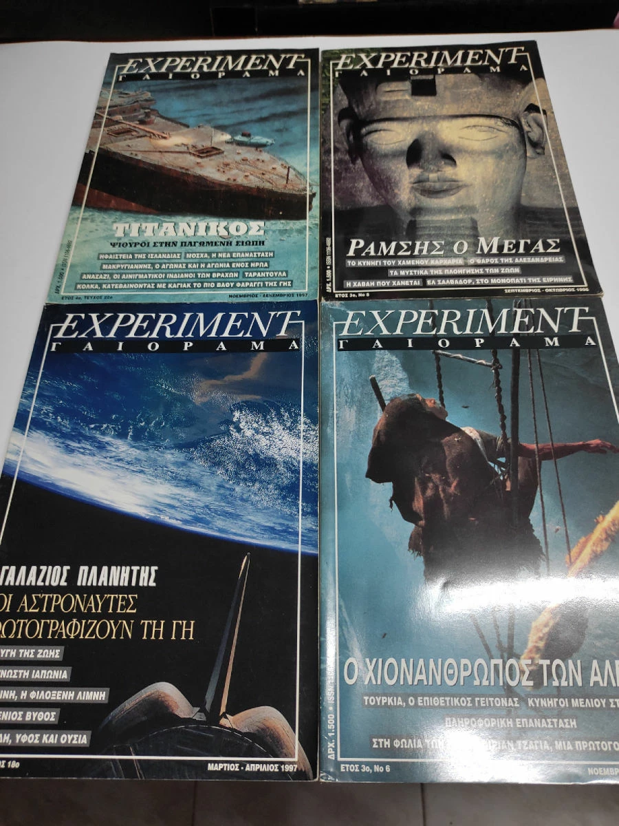 Vendora EXPERIMENT ΓΑΙΟΡΑΜΑ